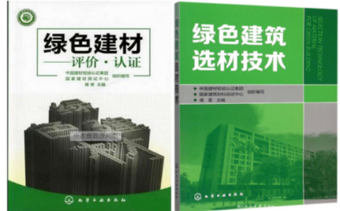 盱眙防腐地坪公司参编《绿色建材评价 高固体分防腐蚀涂料》国家团体标准