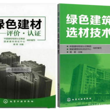 盱眙防腐地坪公司参编《绿色建材评价 高固体分防腐蚀涂料》国家团体标准